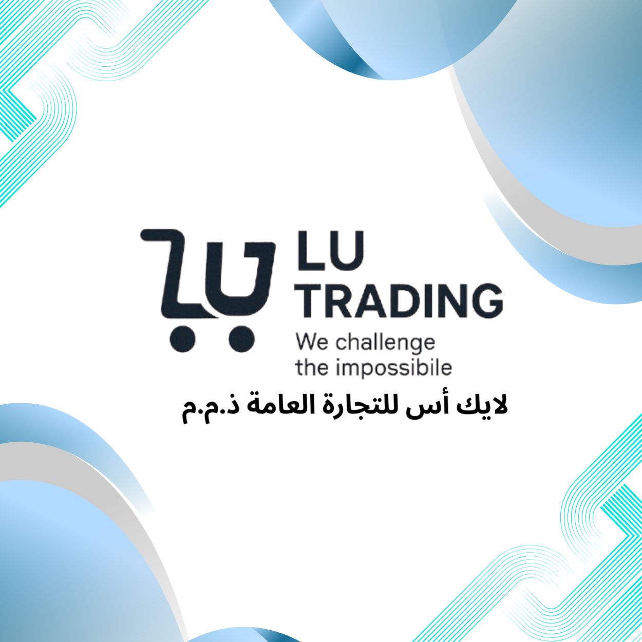 Like Us Trading | Your Trusted E-Commerce Destination